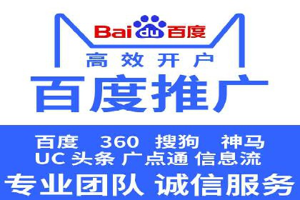 百度推广策略：中小企业的逆袭之路